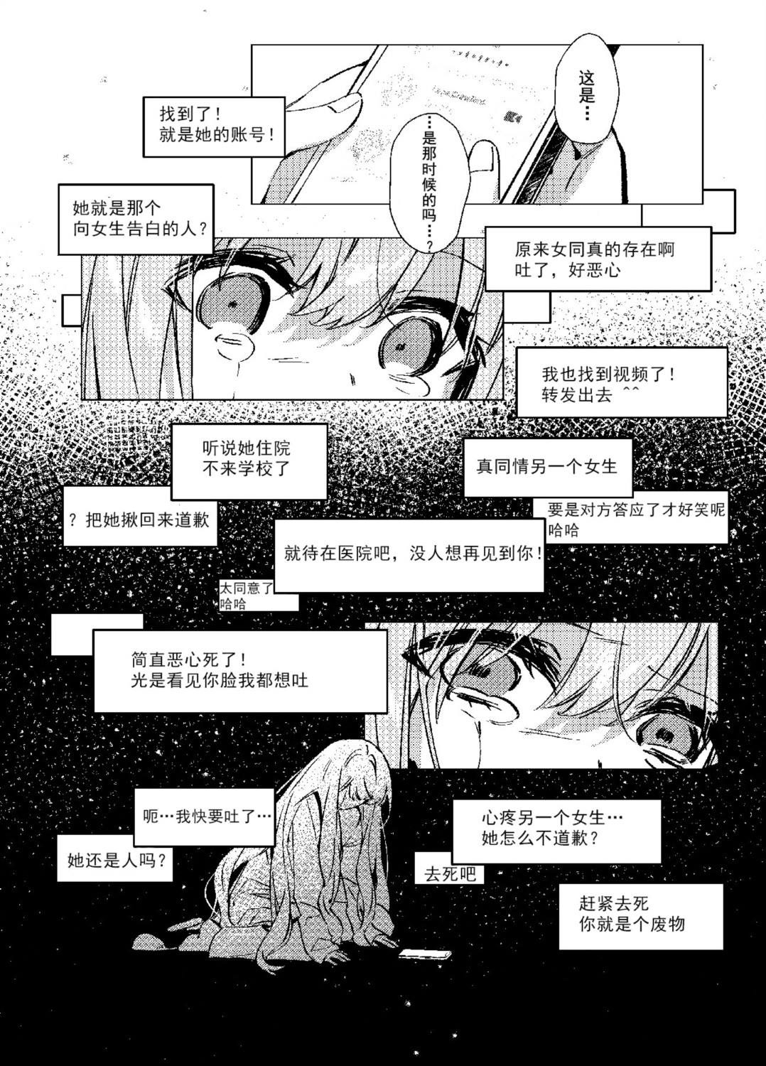 短篇 第19页