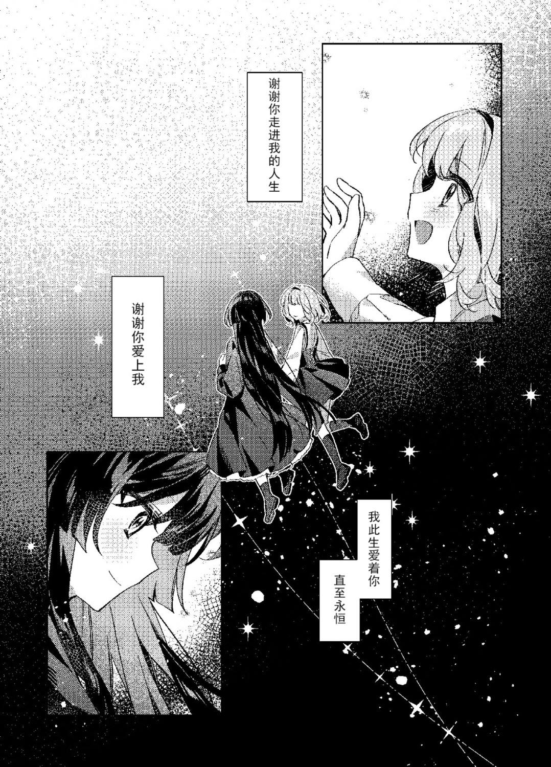 短篇 第36页