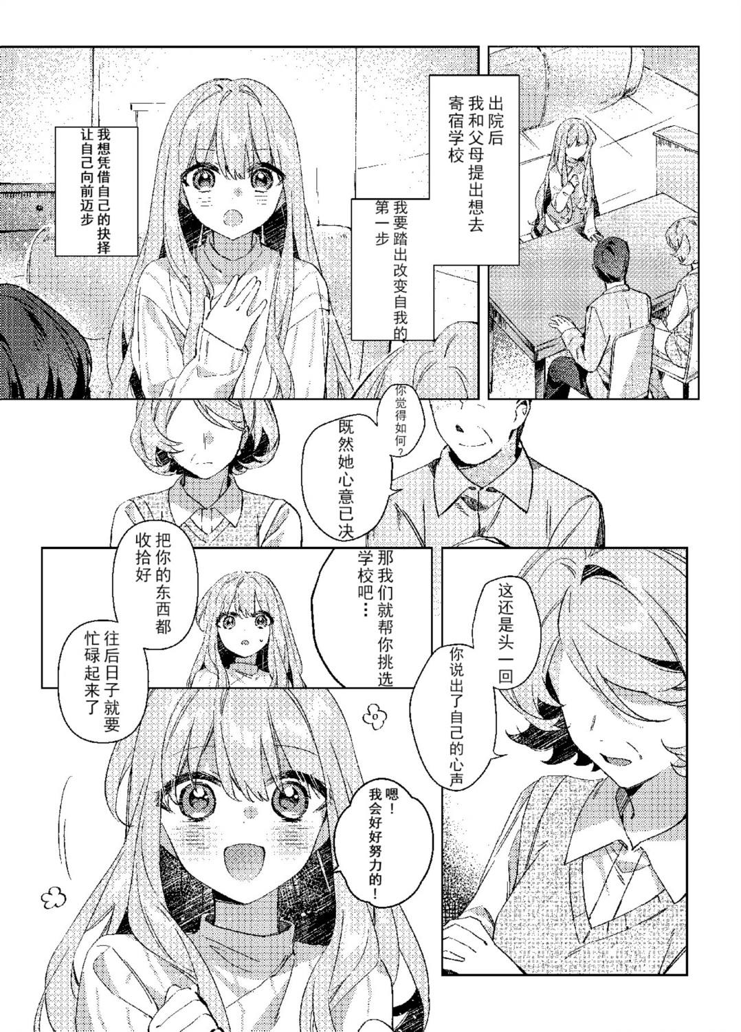 短篇 第32页