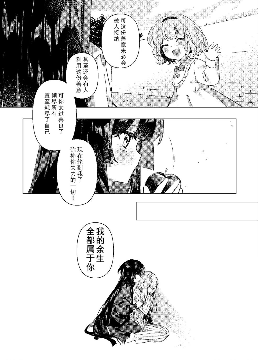 短篇 第26页