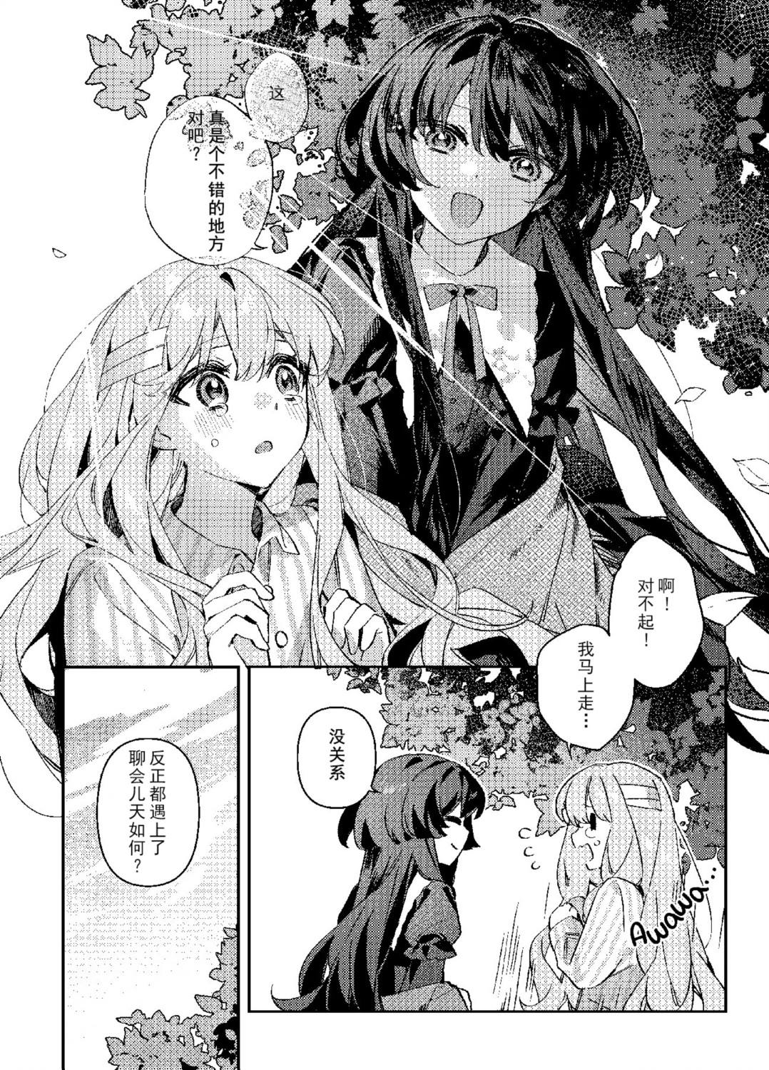 短篇 第8页