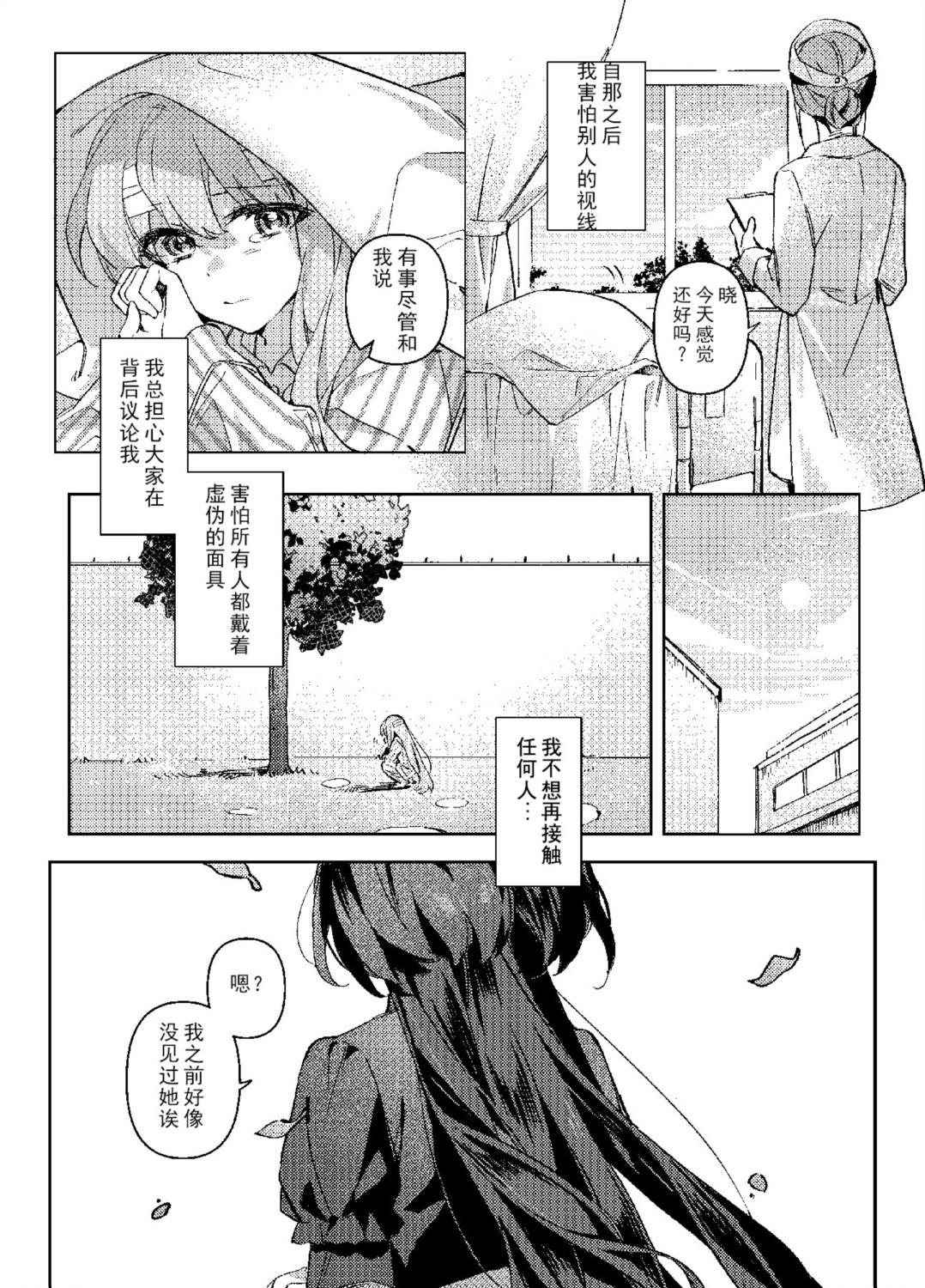 短篇 第7页