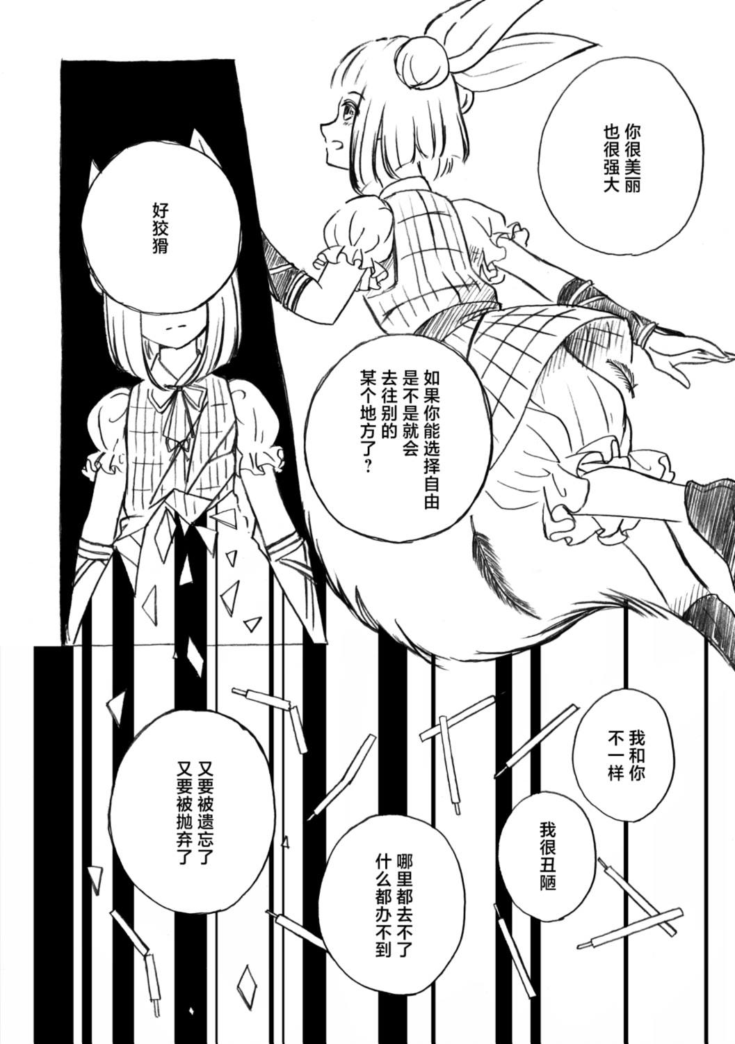 全一话 第13页