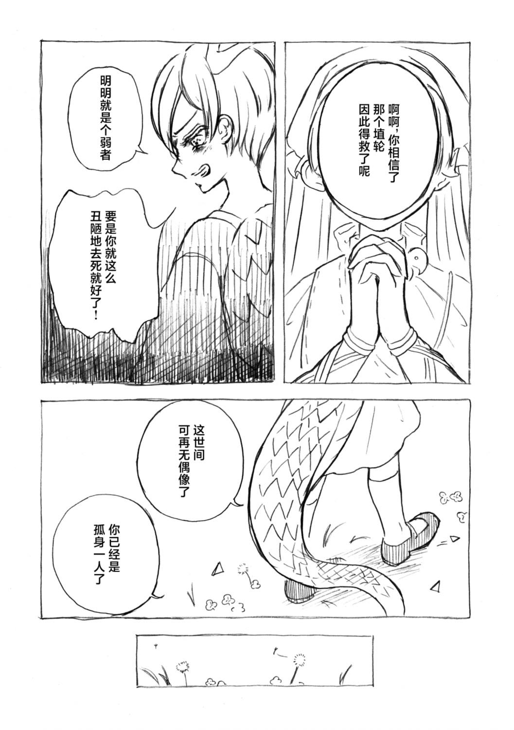 全一话 第21页
