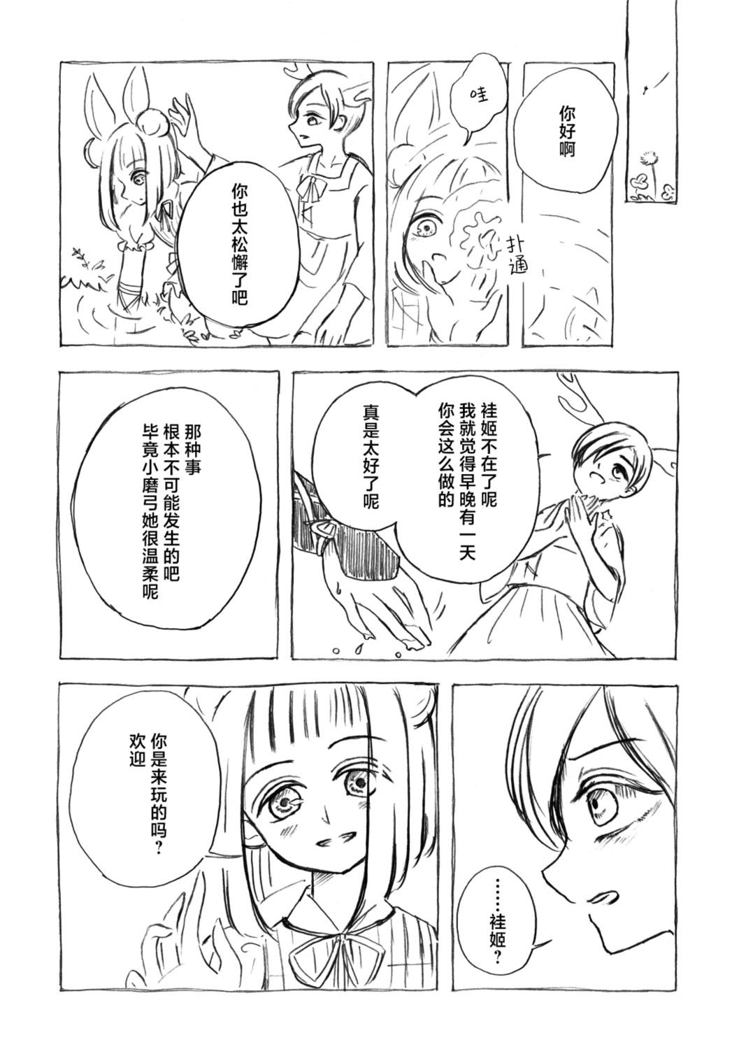 全一话 第18页