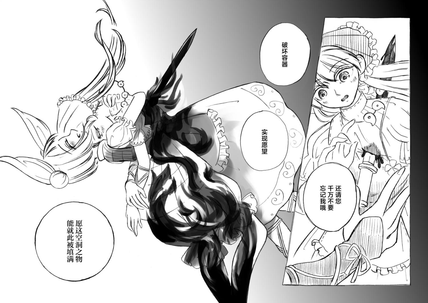 全一话 第17页