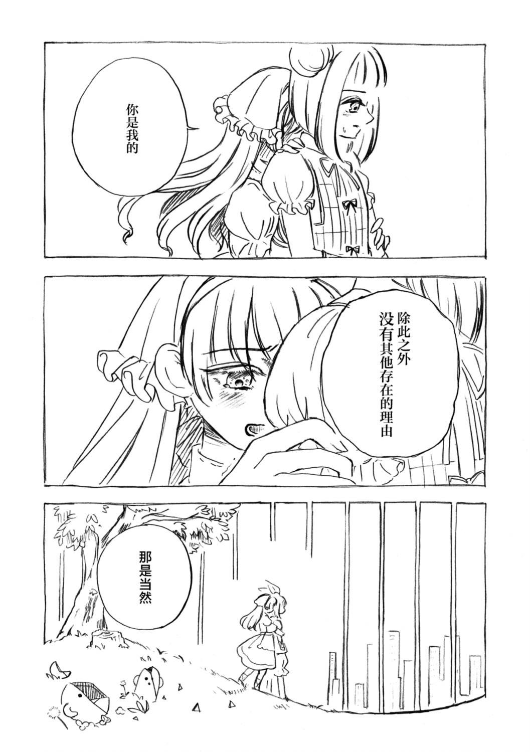 全一话 第8页