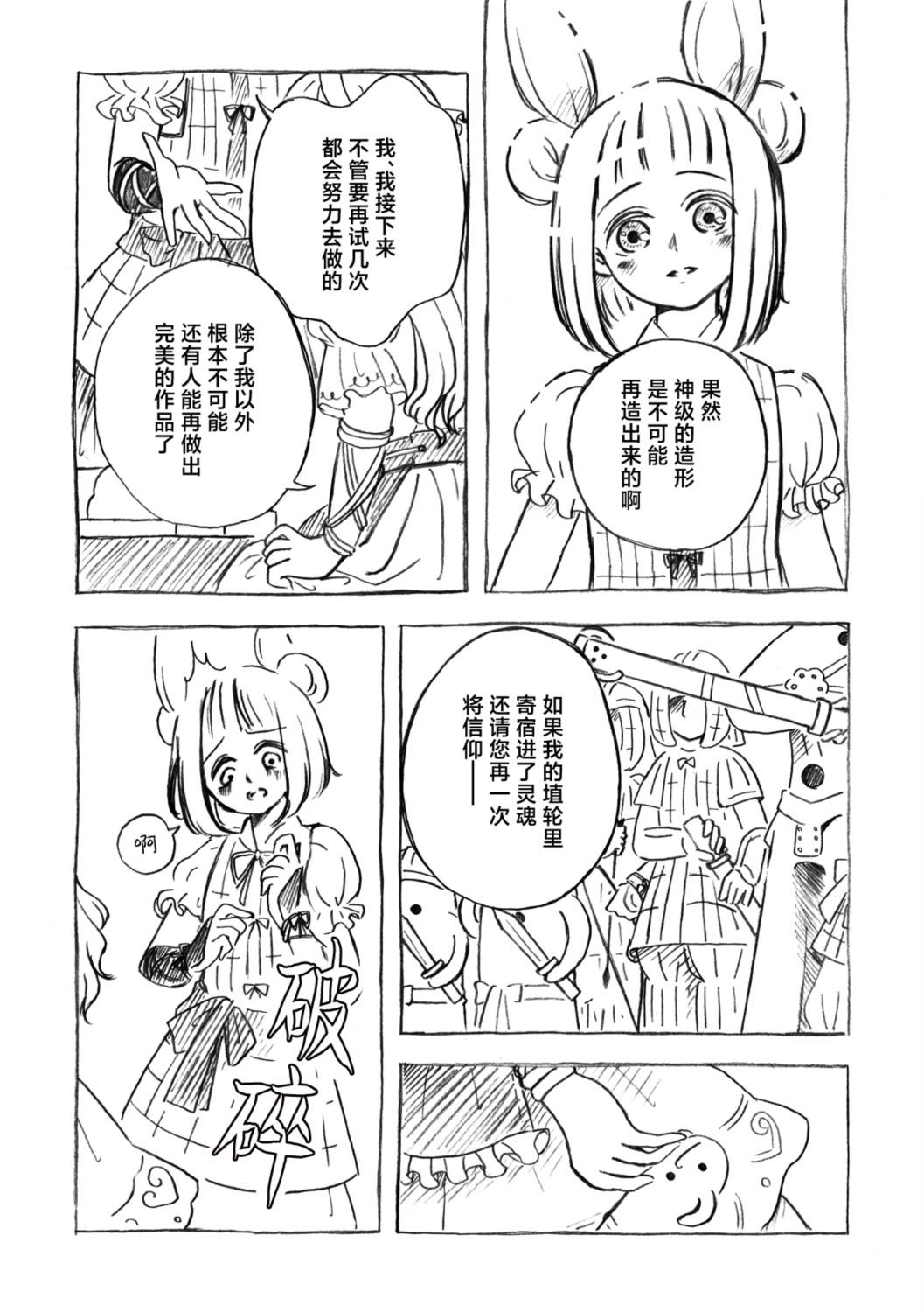 全一话 第11页