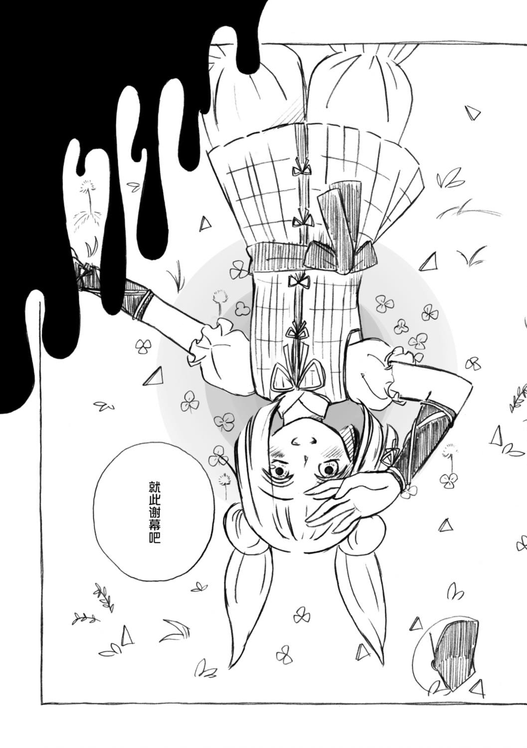 全一话 第23页