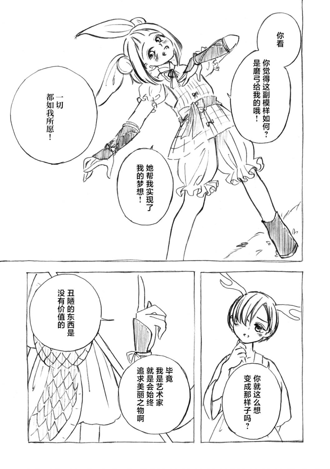 全一话 第19页