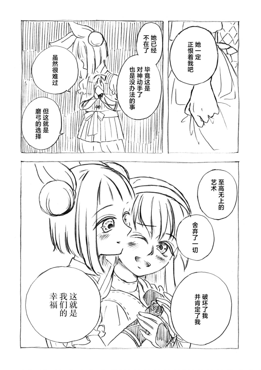 全一话 第20页