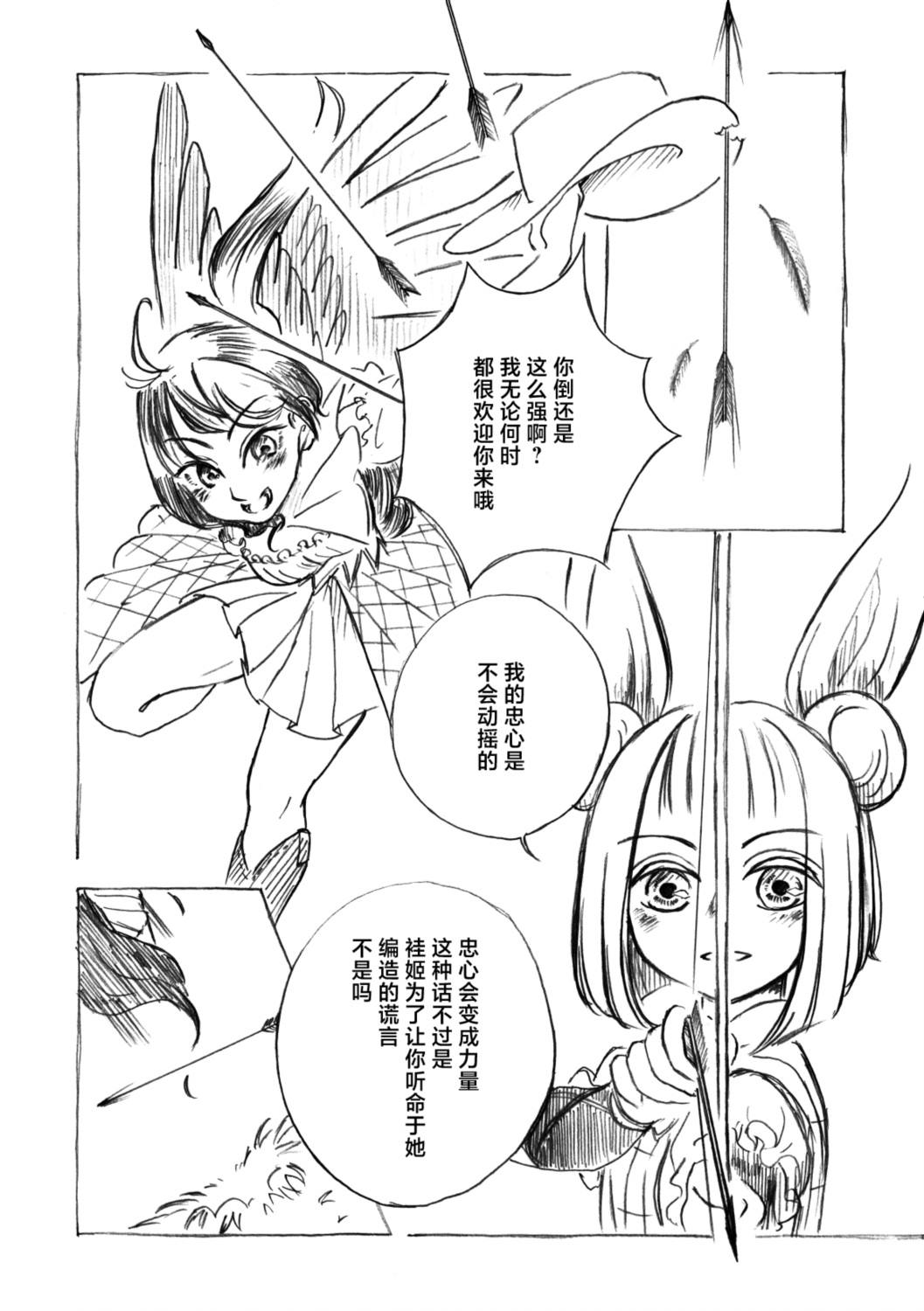 全一话 第5页