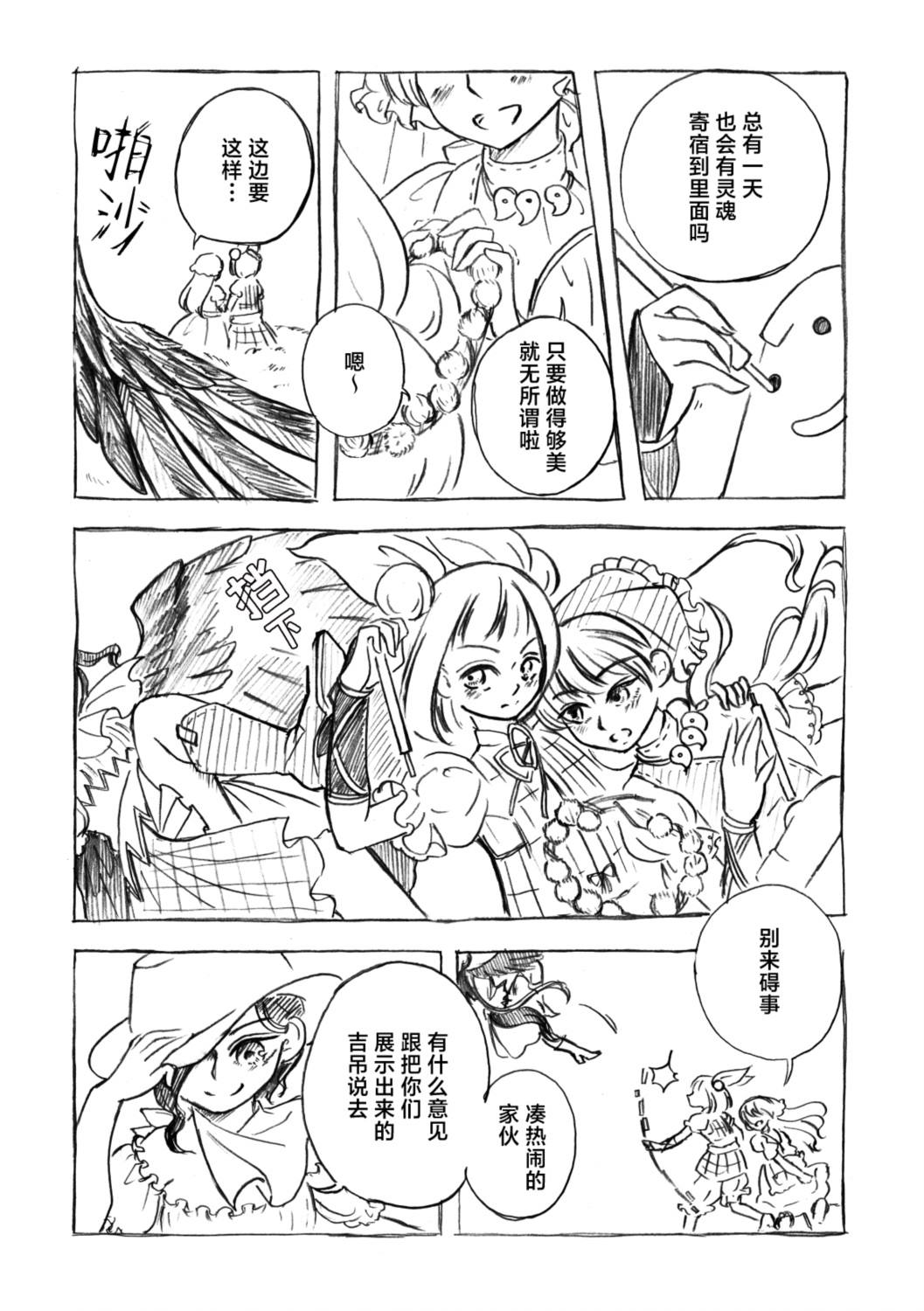 全一话 第3页