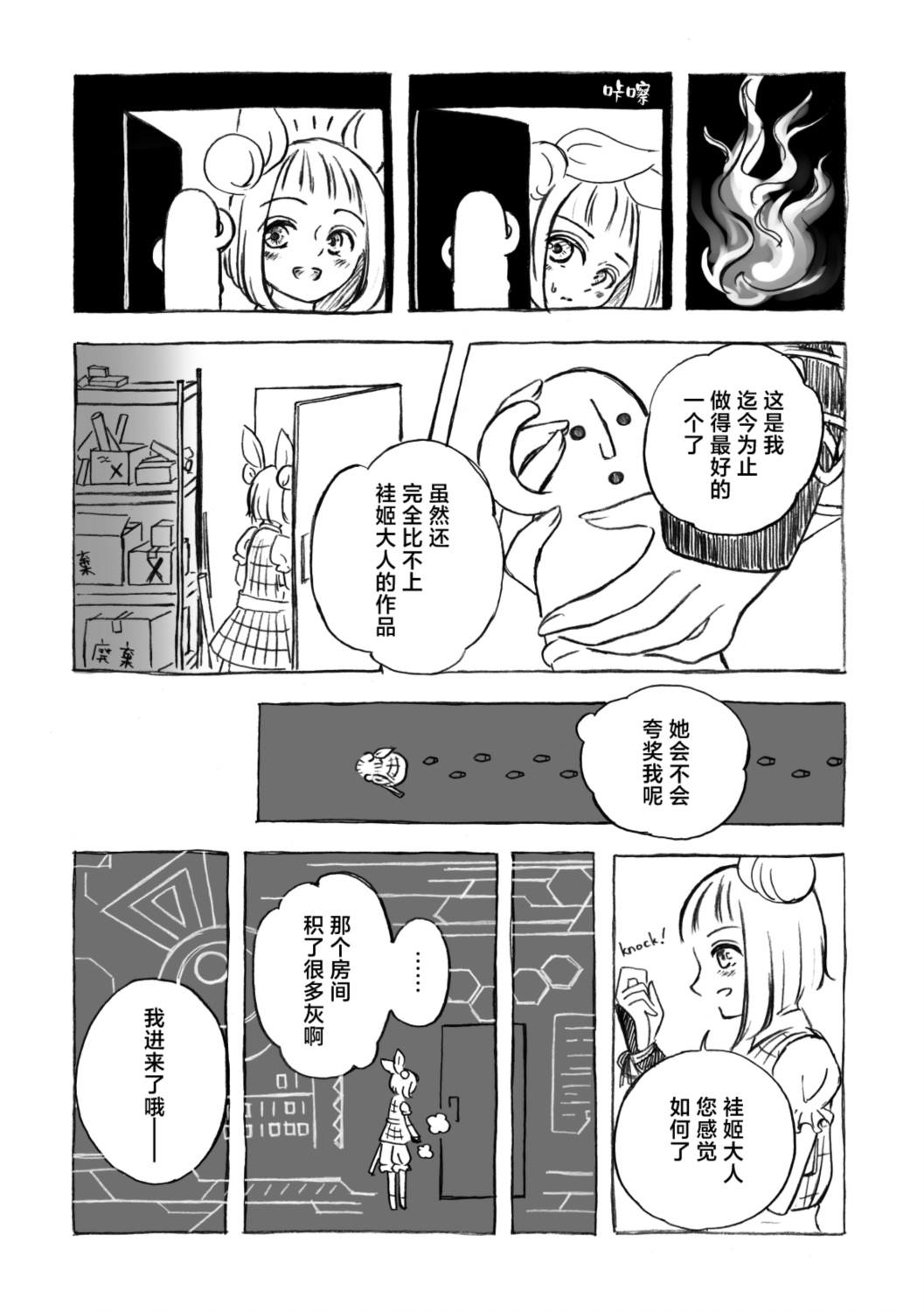 全一话 第9页