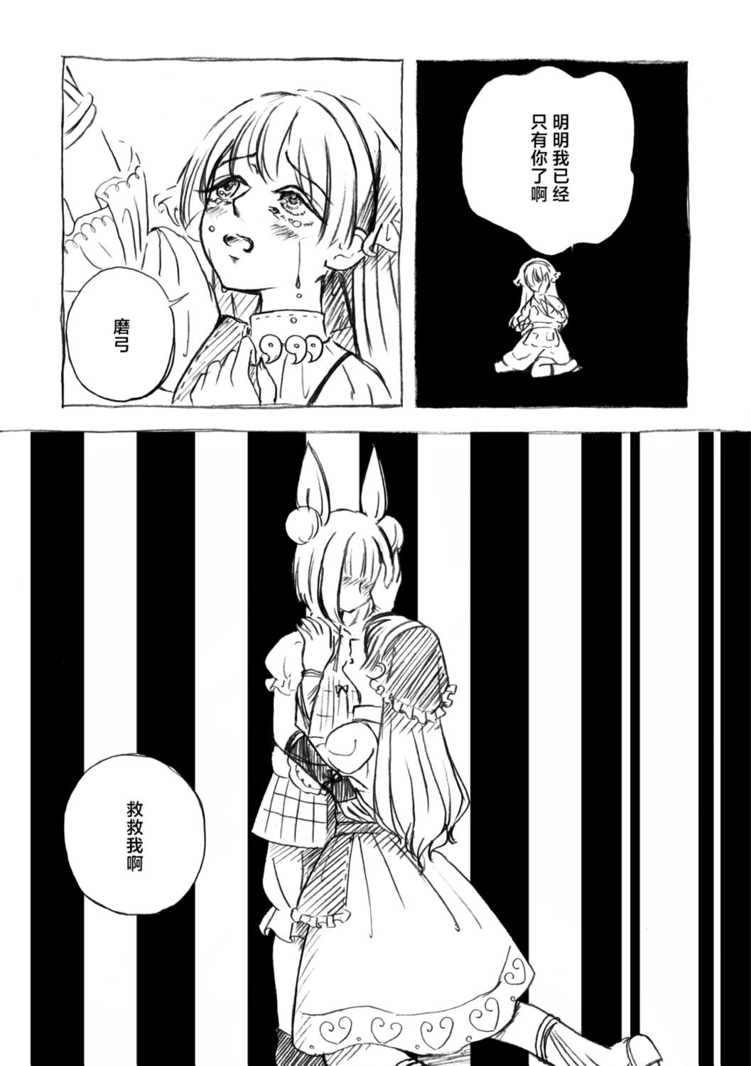 全一话 第14页