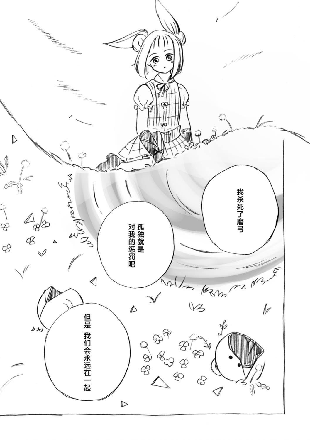全一话 第22页