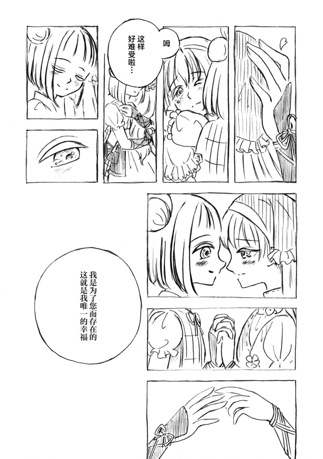 全一话 第15页