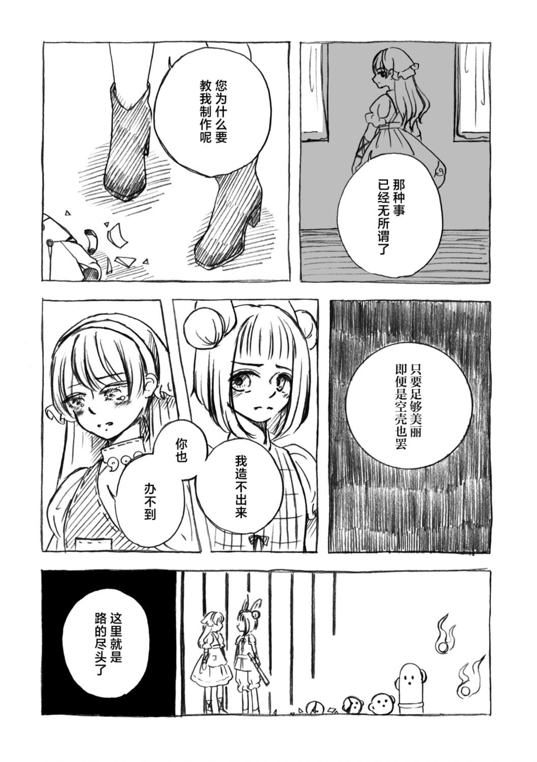 全一话 第12页
