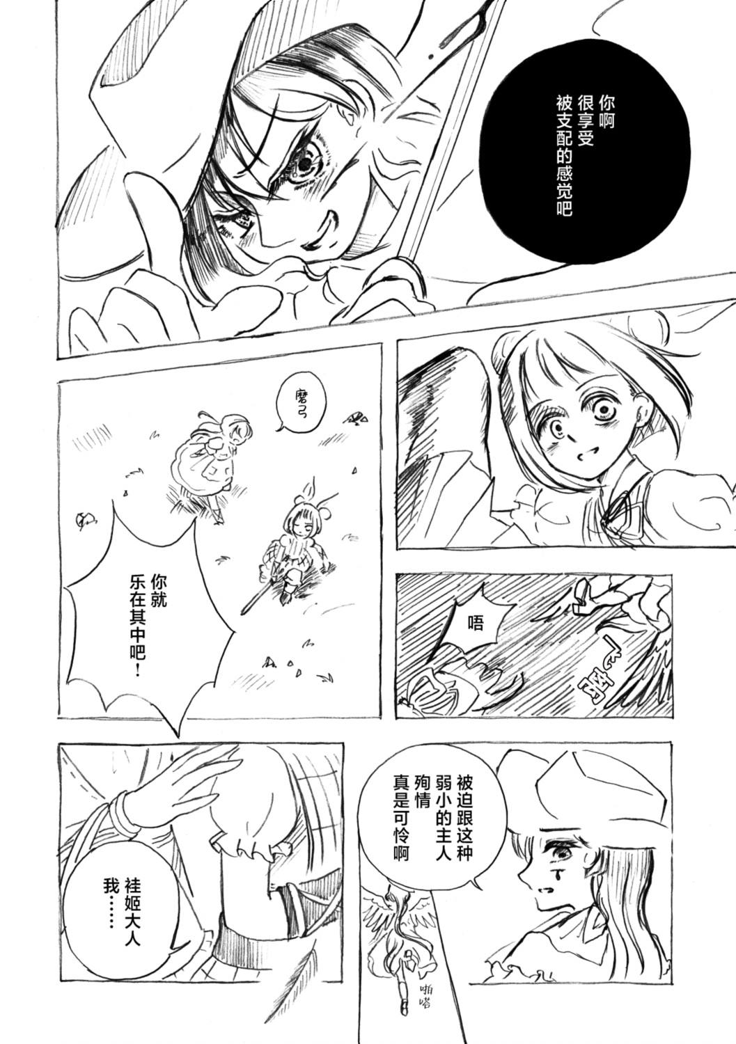 全一话 第7页