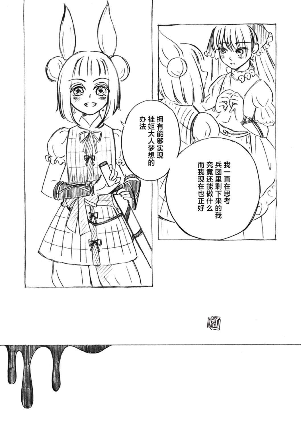 全一话 第16页