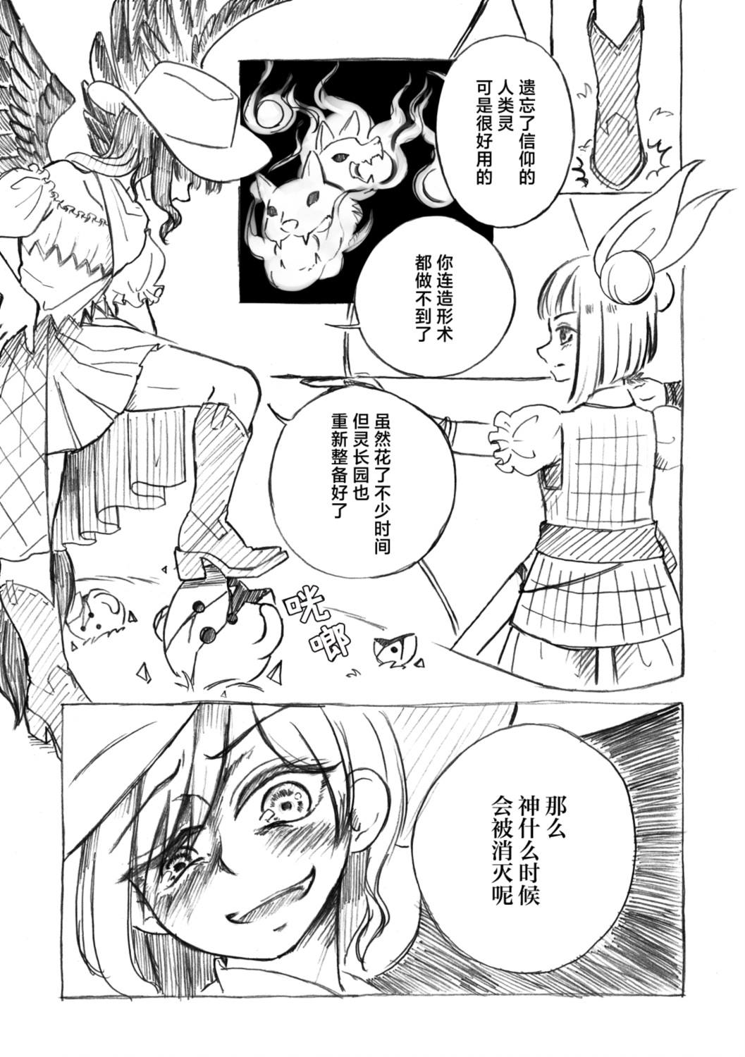 全一话 第4页