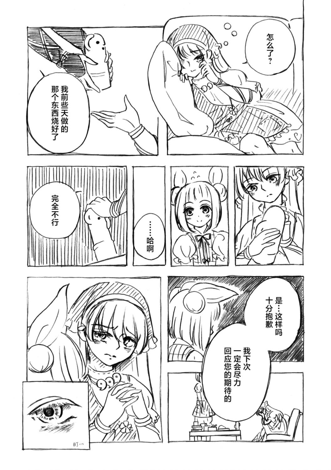 全一话 第10页