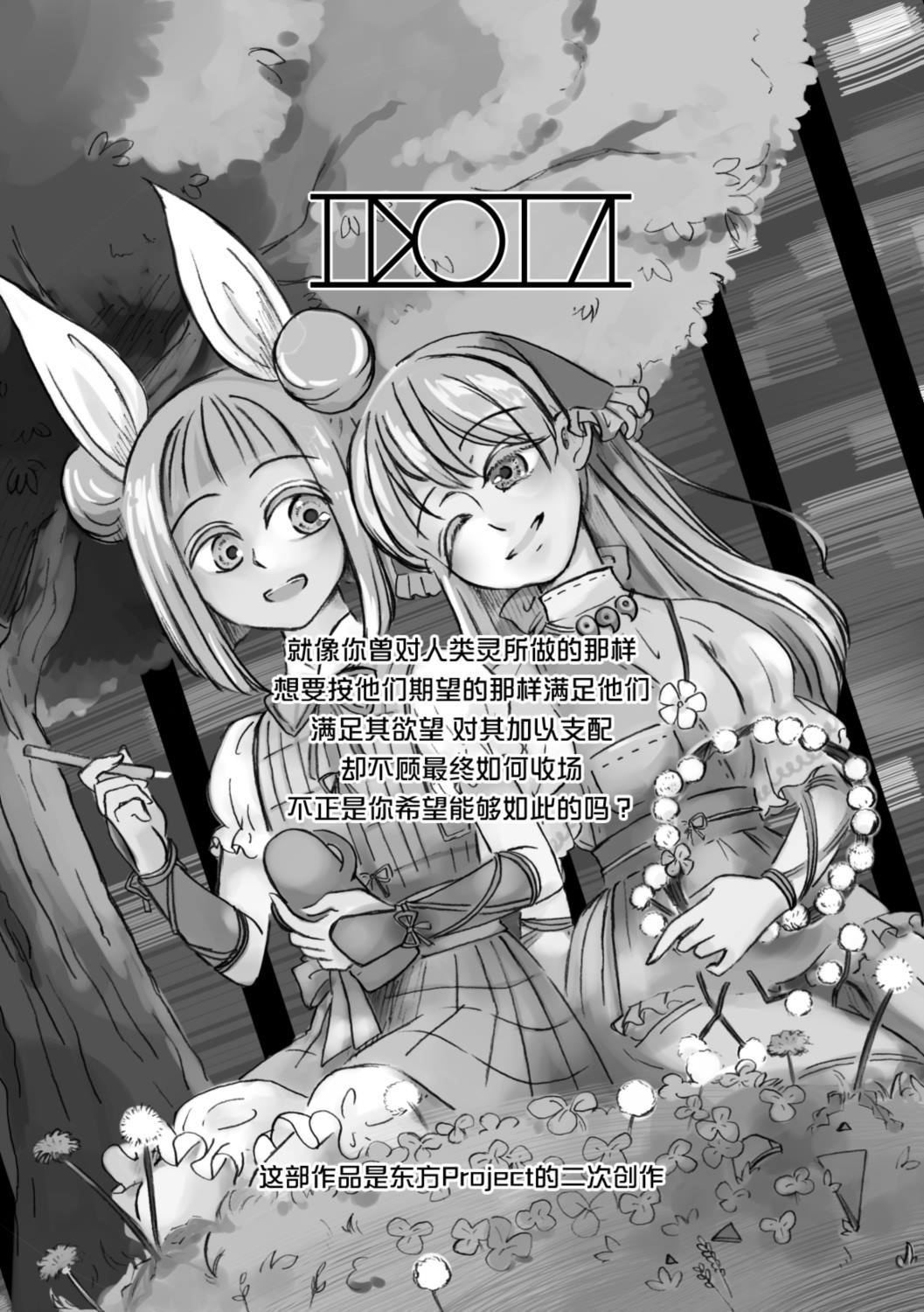 全一话 第2页