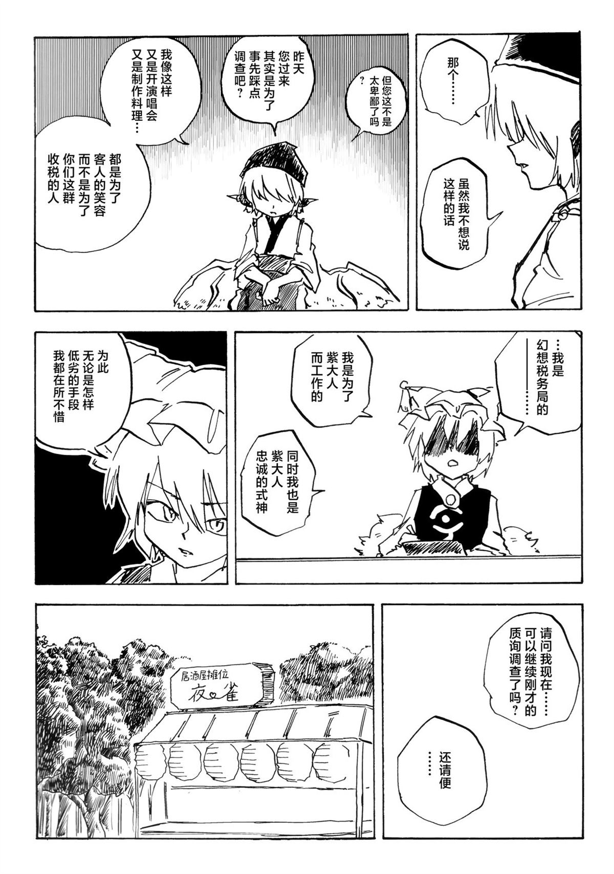 短篇 第12页