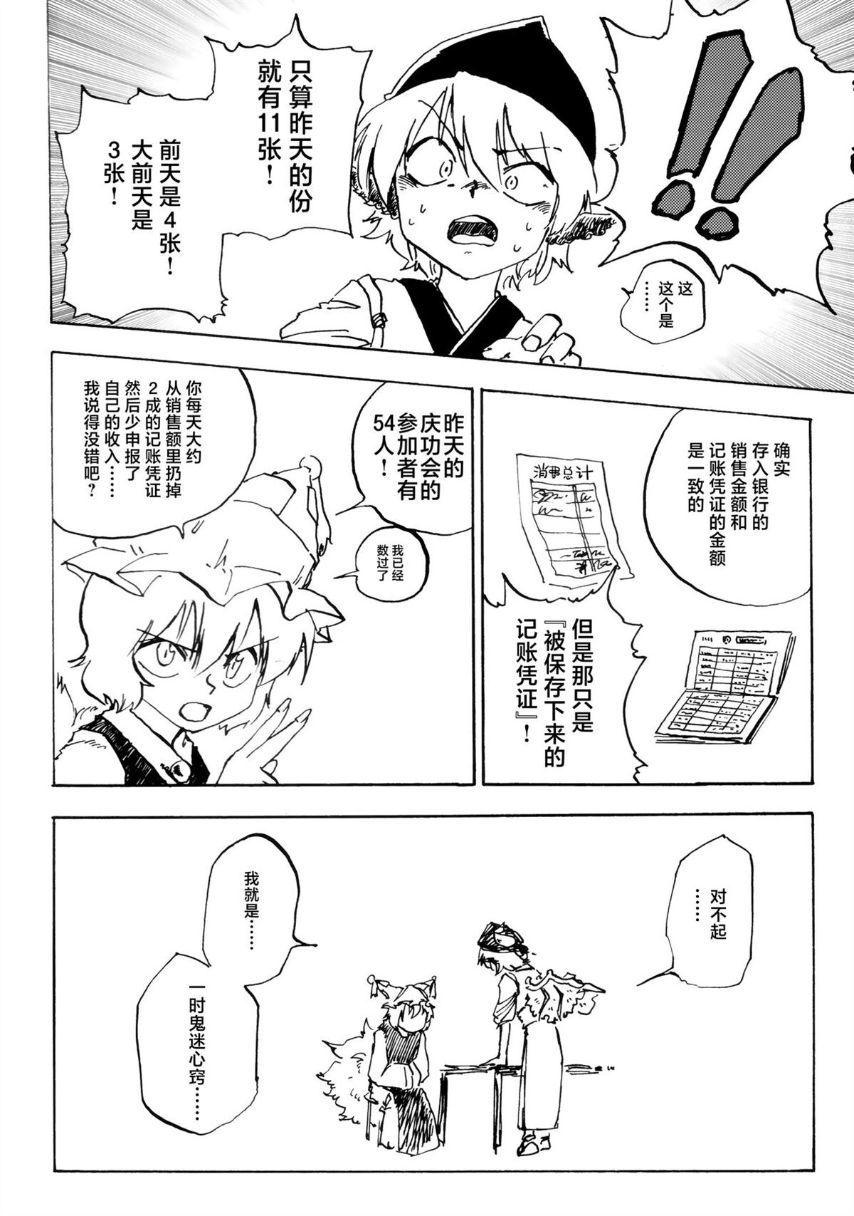 短篇 第15页