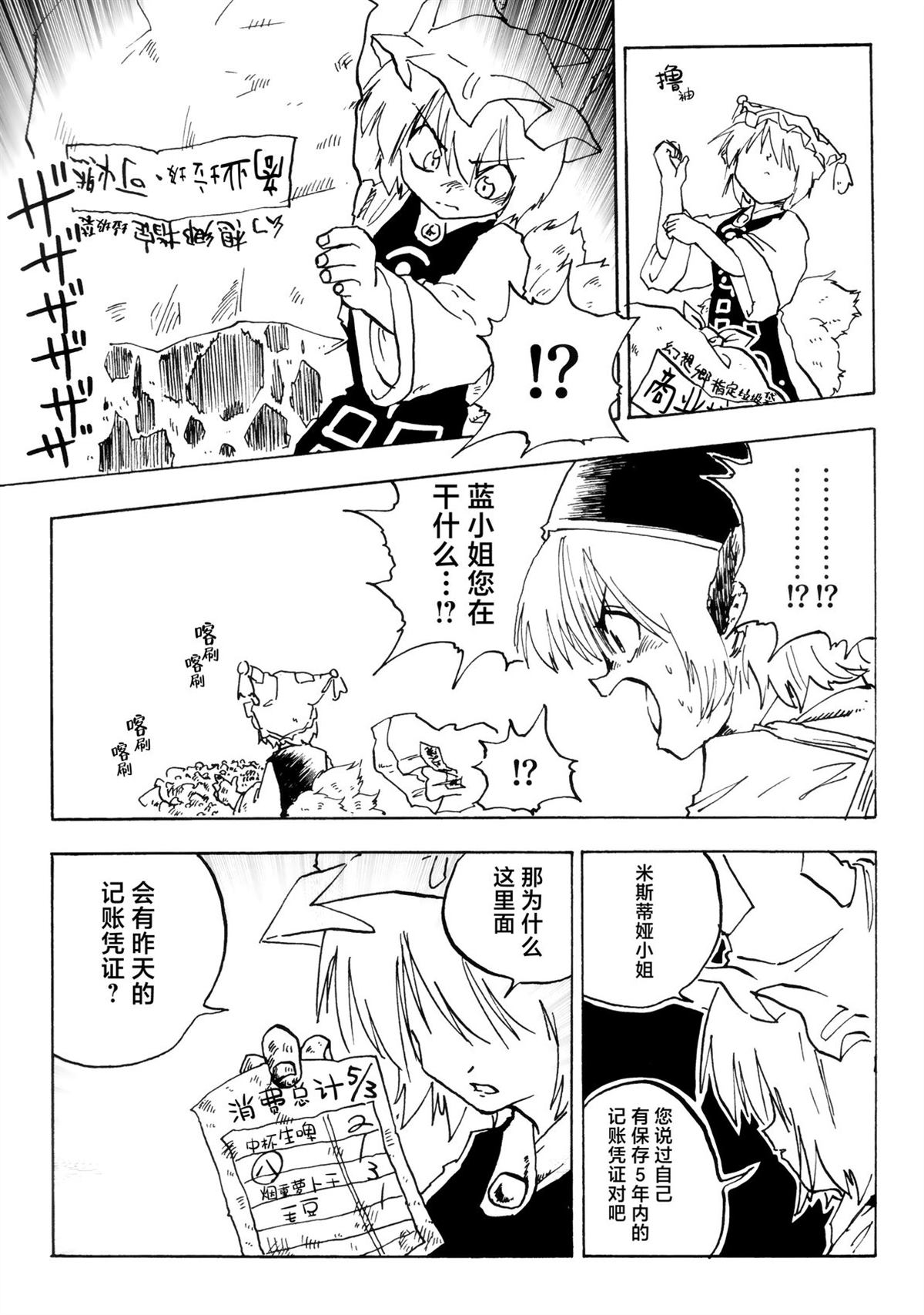 短篇 第14页