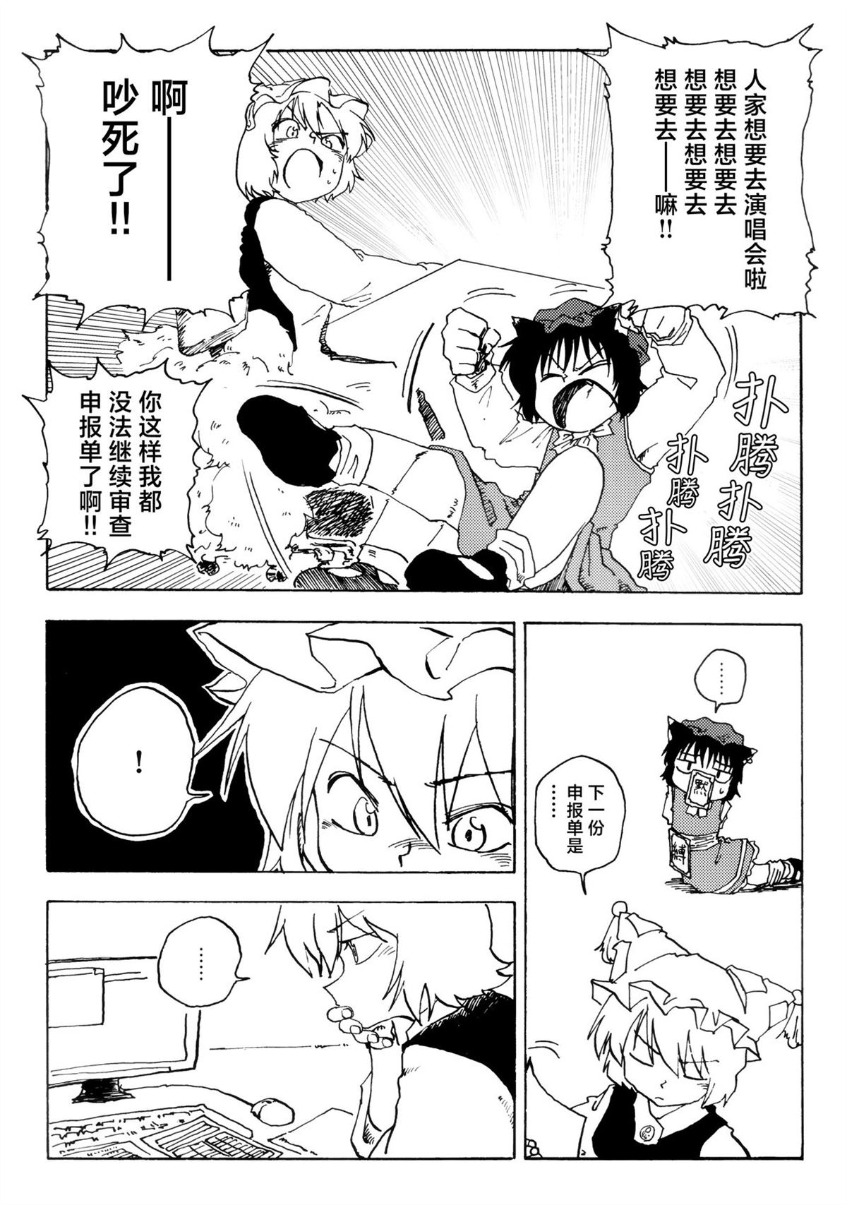 短篇 第4页