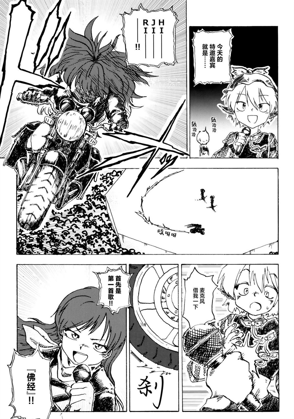短篇 第6页