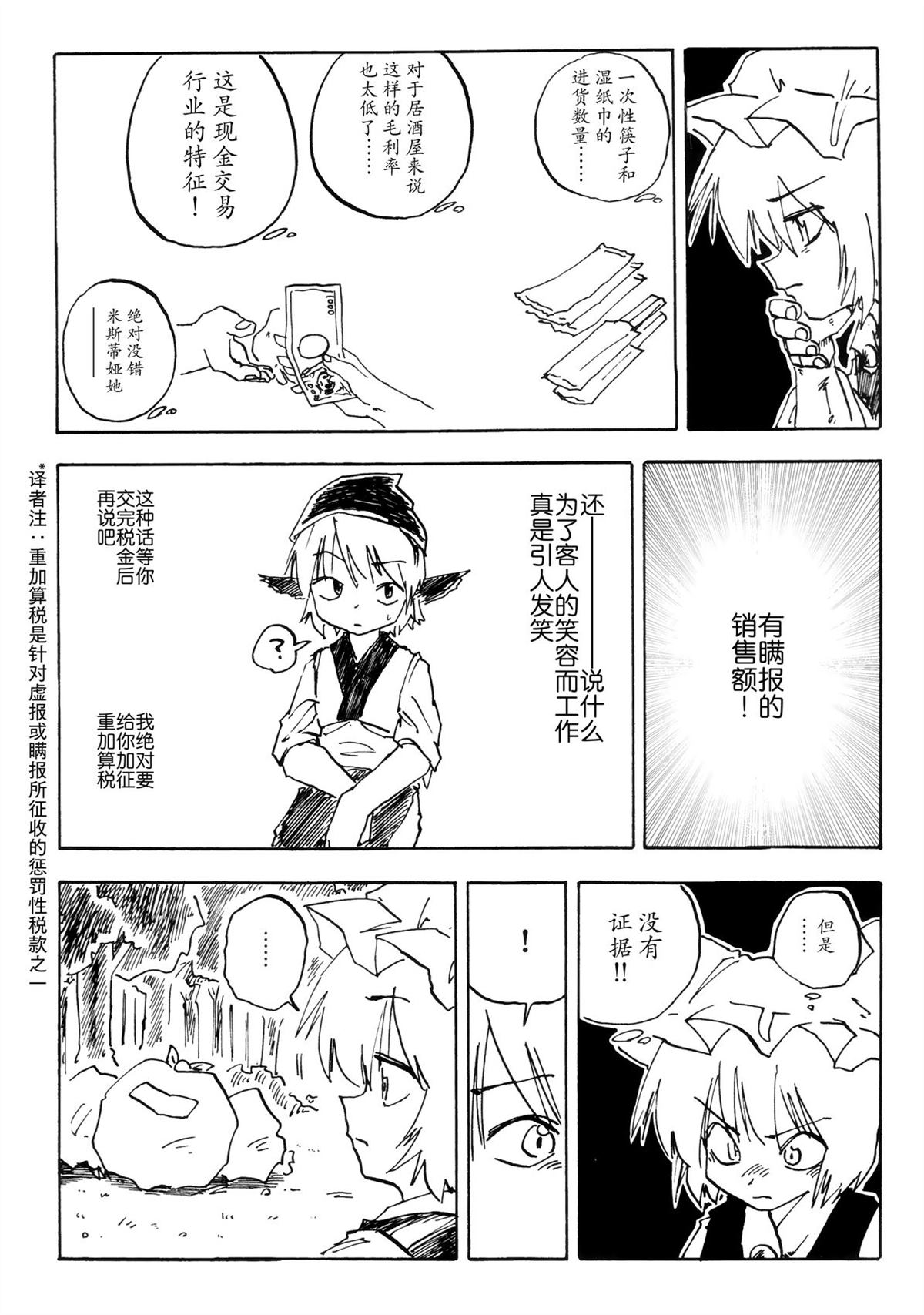 短篇 第13页