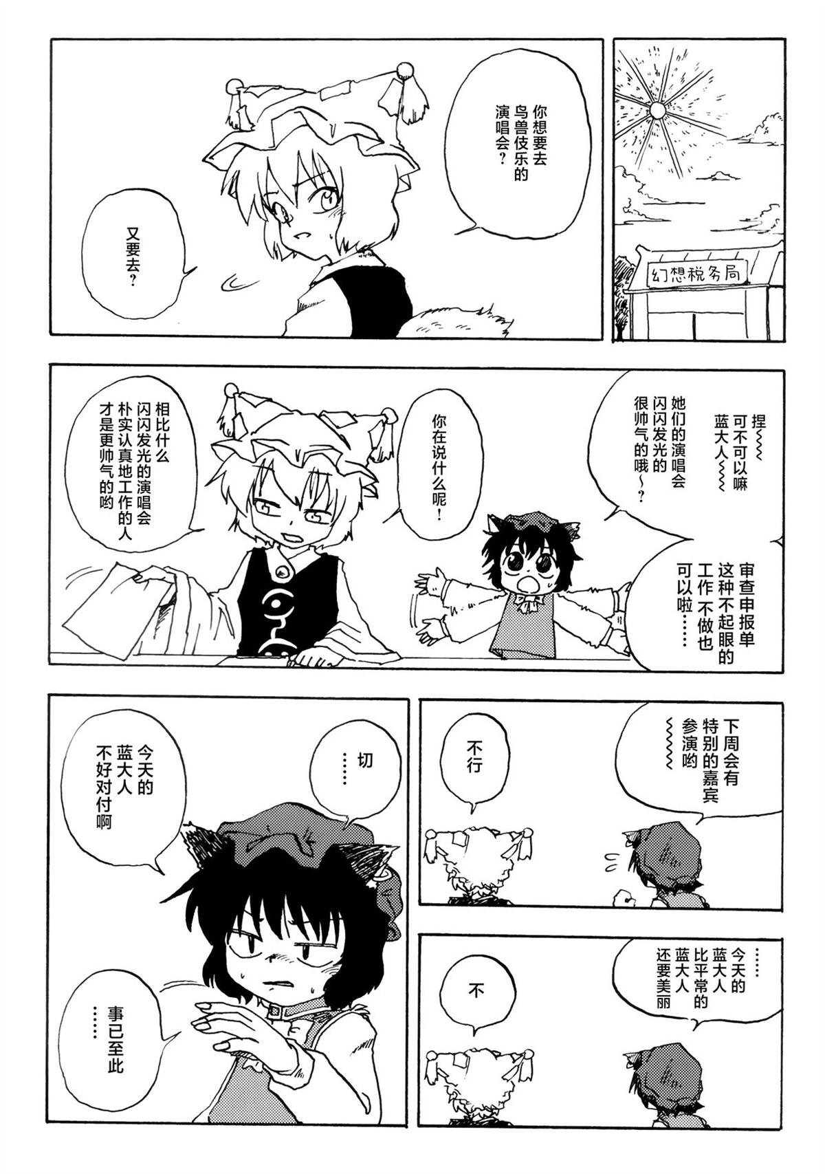 短篇 第3页