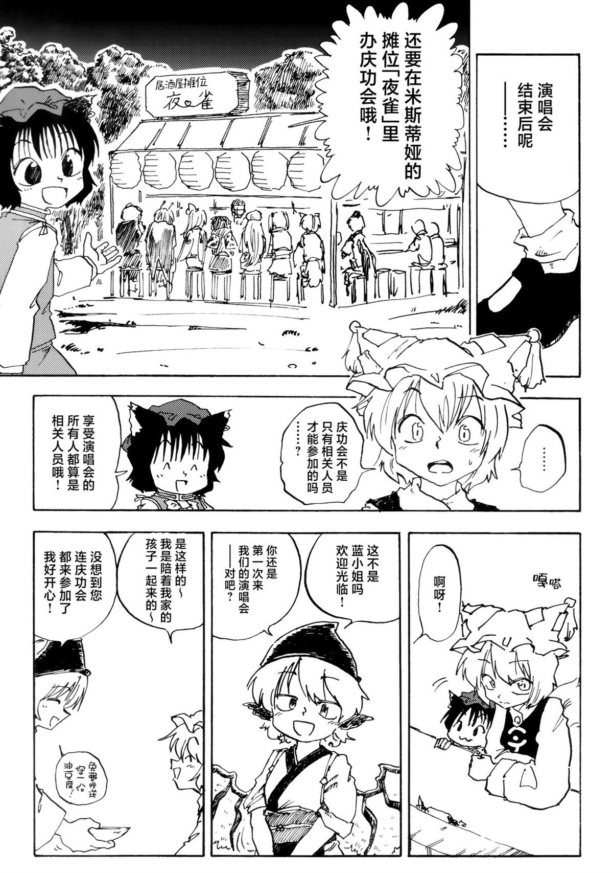 短篇 第8页