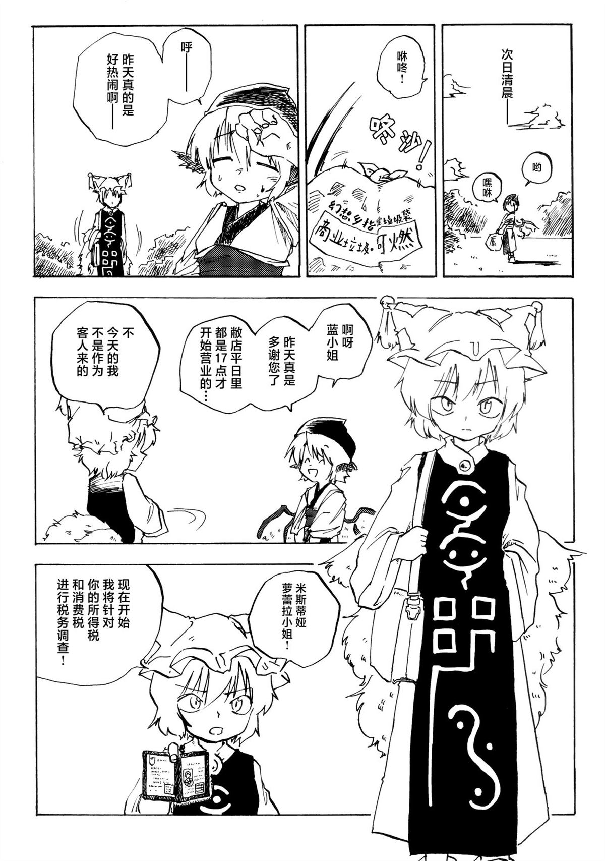 短篇 第10页