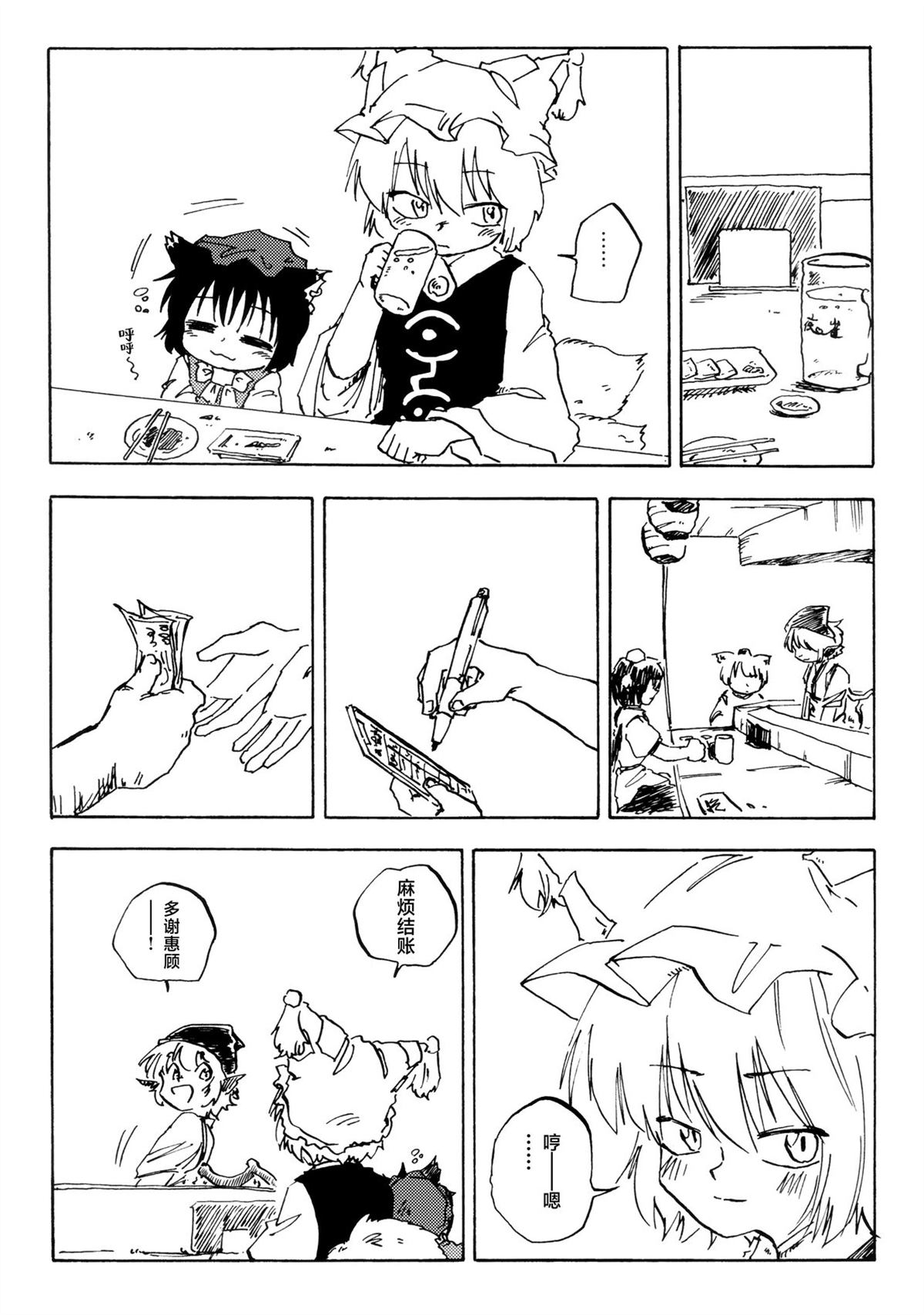 短篇 第9页
