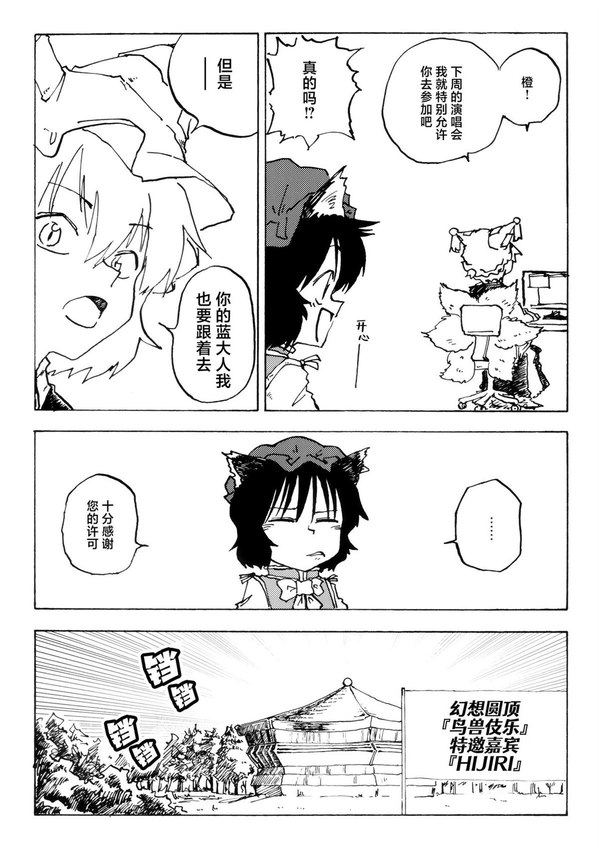 短篇 第5页