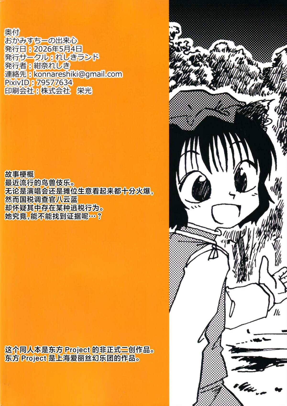 短篇 第18页