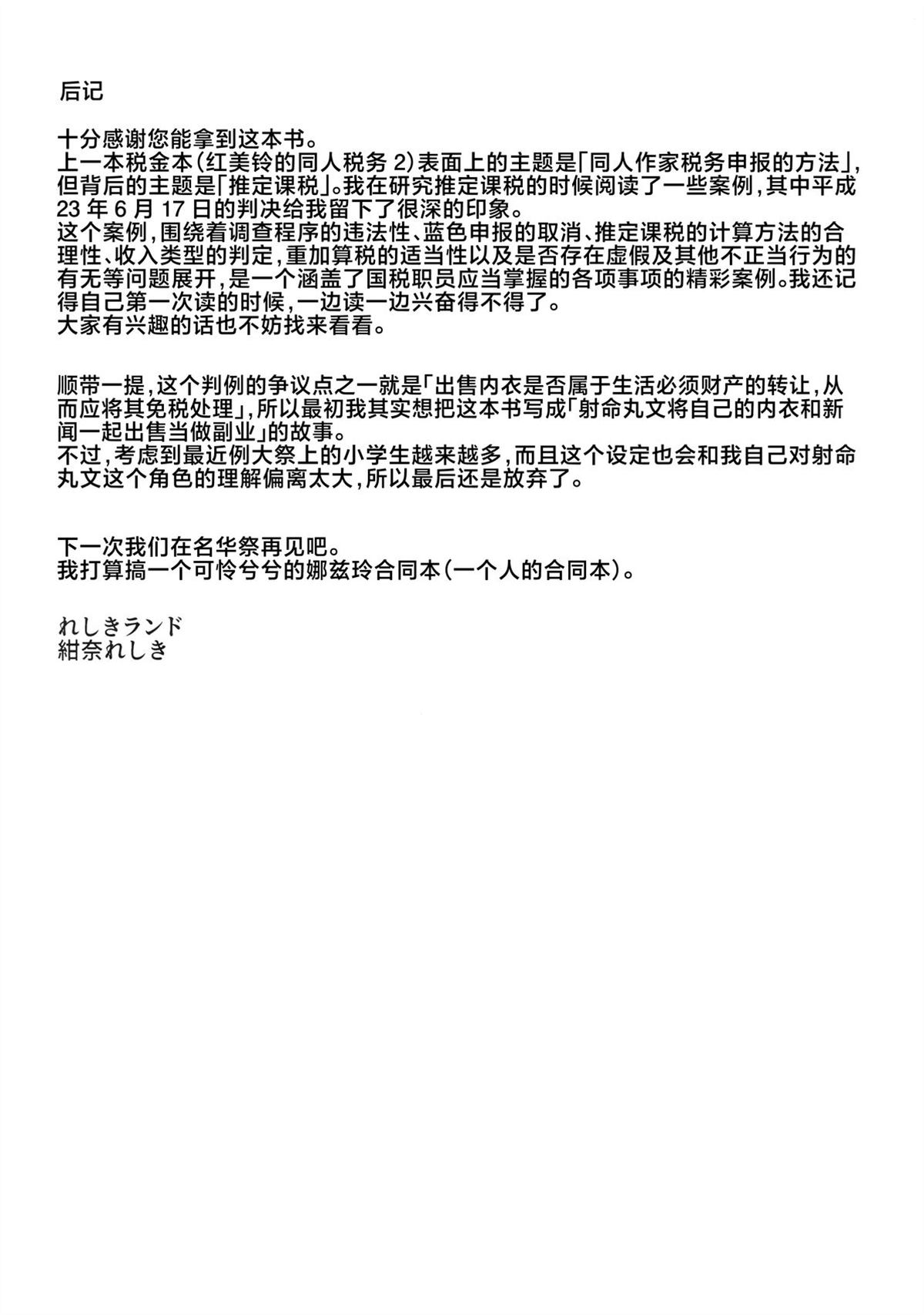 短篇 第17页