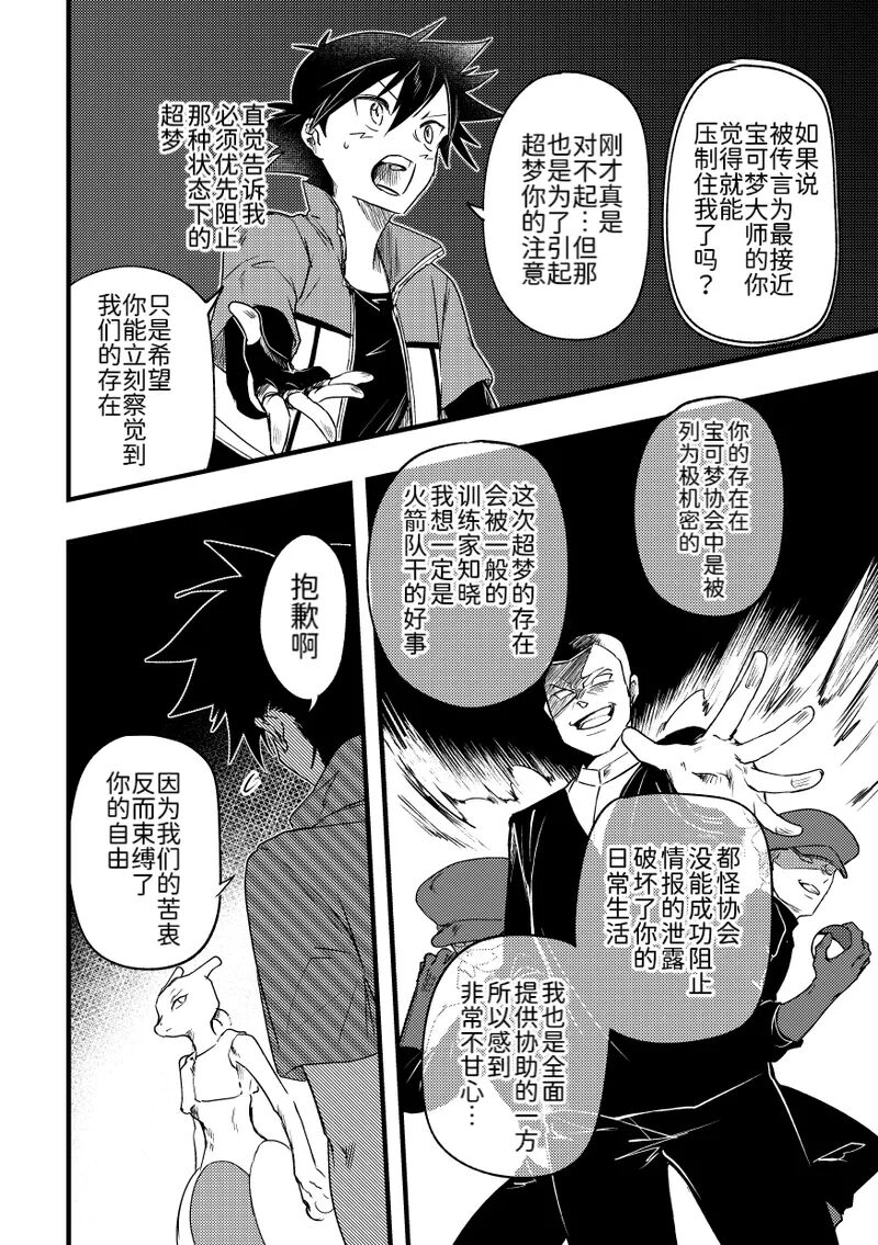 短篇 第11页