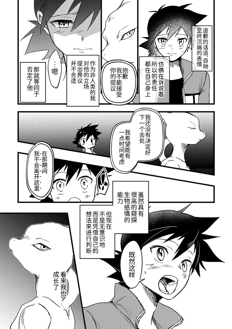 短篇 第12页