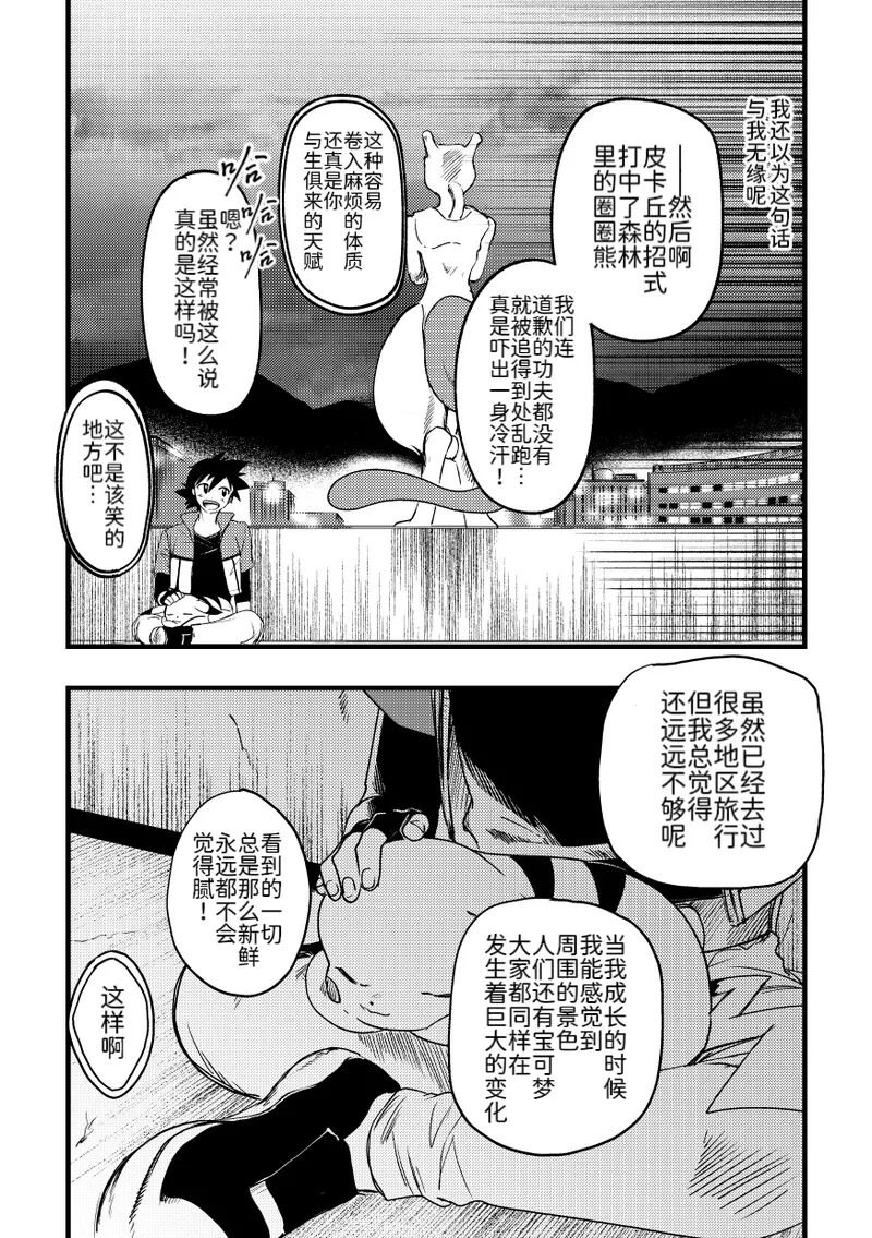 短篇 第13页