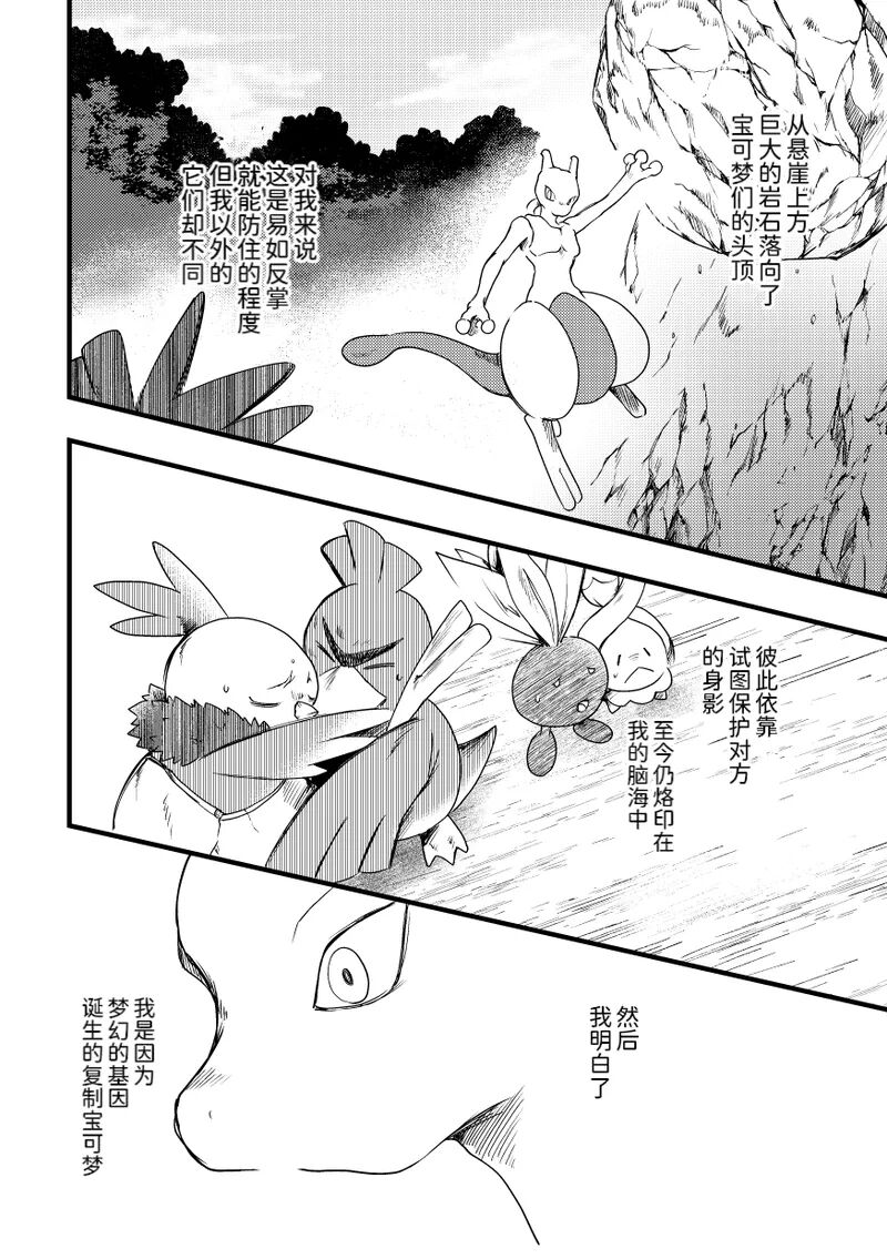 短篇 第17页