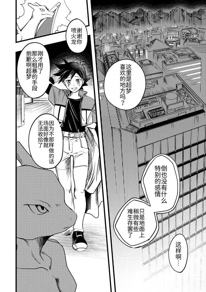 短篇 第9页