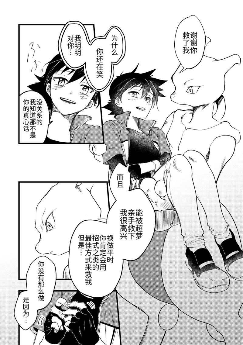 短篇 第29页