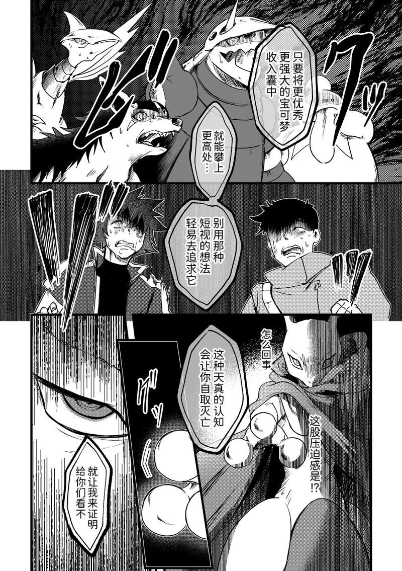 短篇 第5页