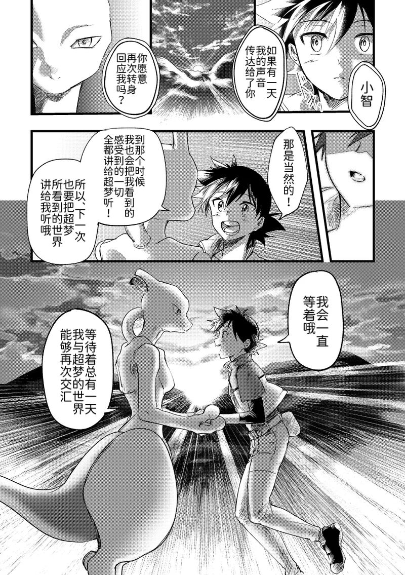 短篇 第36页