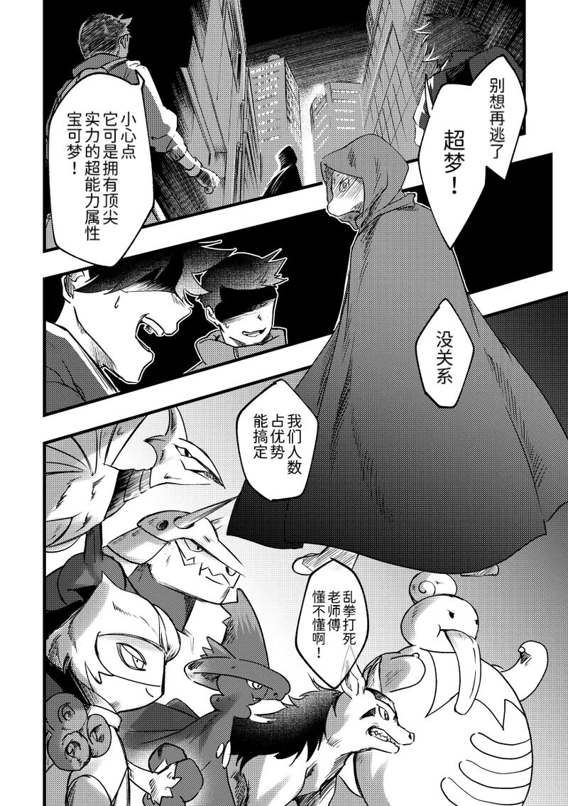 短篇 第3页
