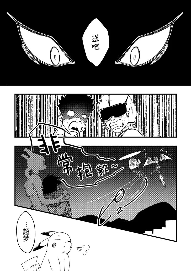 短篇 第28页